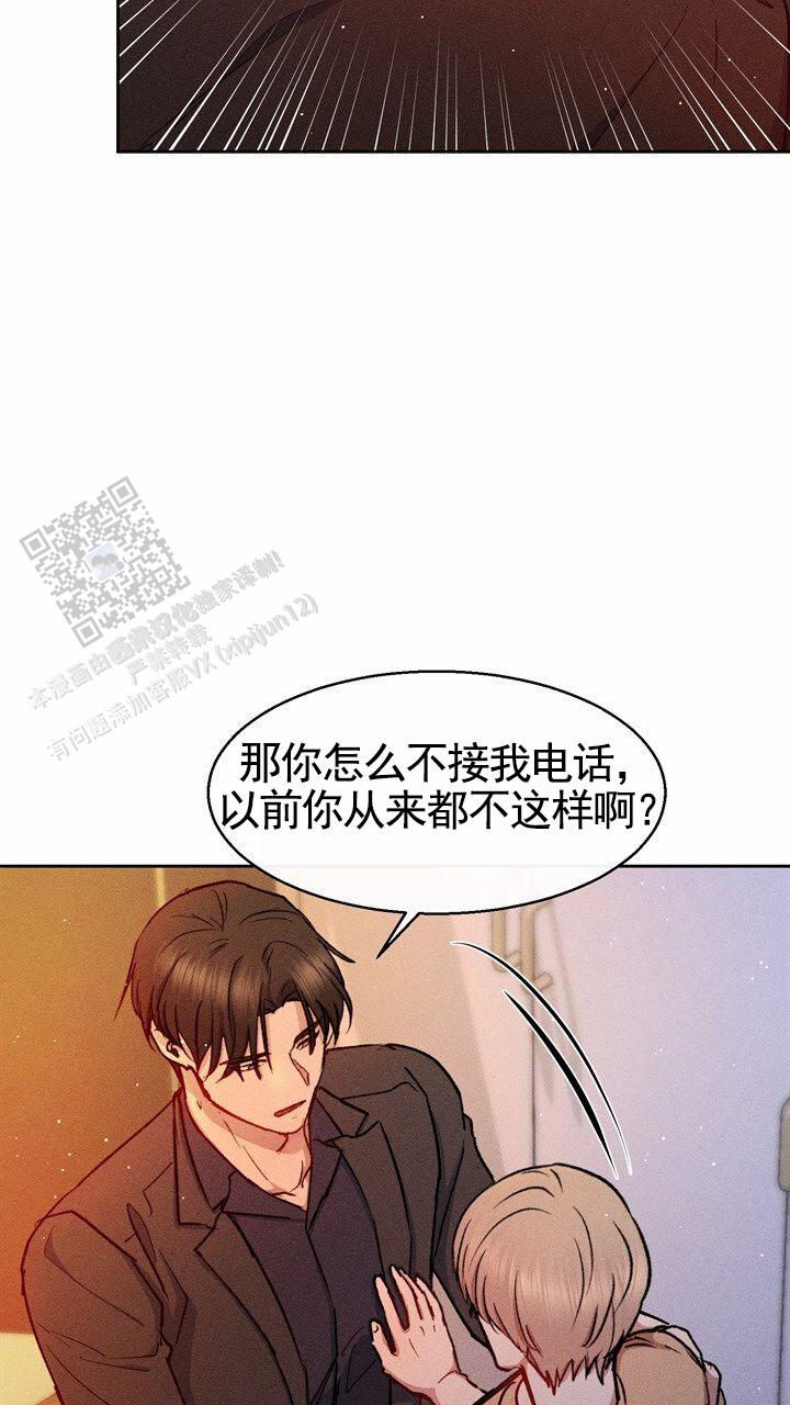 依从关系 - 第15话 - 第5张图