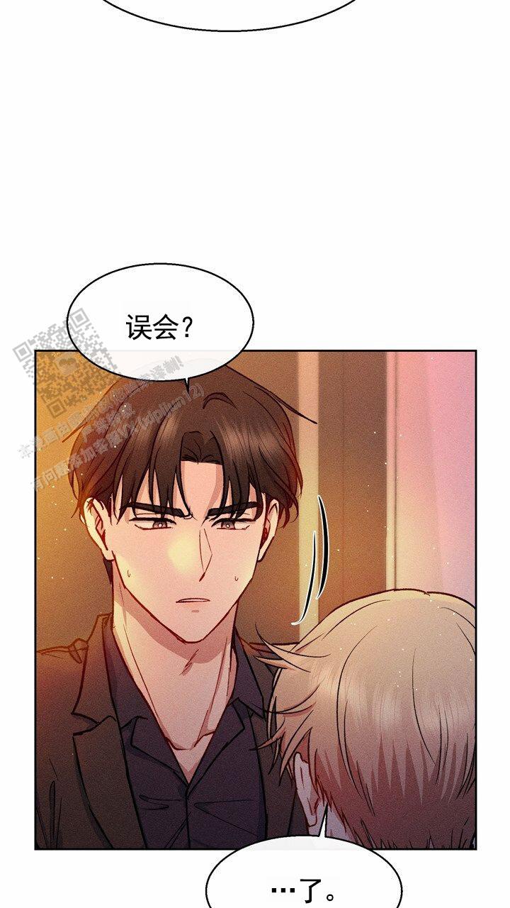 依从关系 - 第15话 - 第7张图