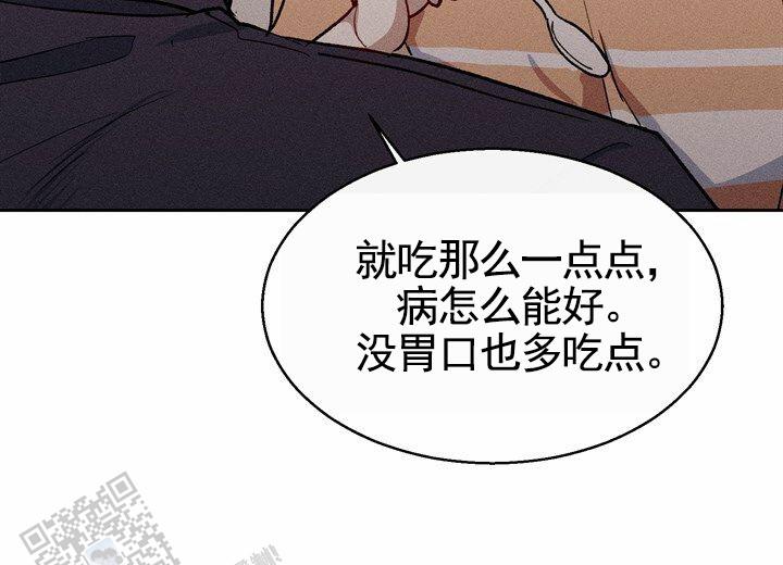 依从关系 - 第16话 - 第13张图