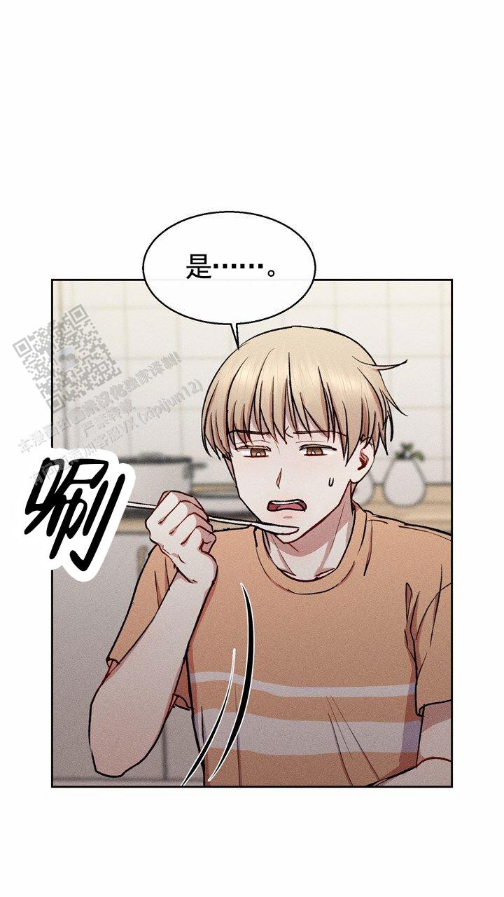 依从关系 - 第16话 - 第14张图