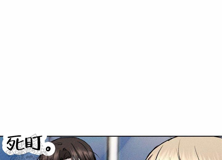 依从关系 - 第16话 - 第15张图