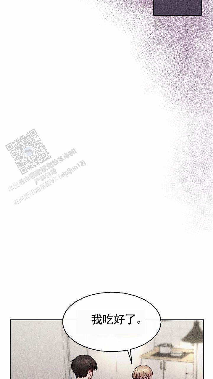 依从关系 - 第16话 - 第18张图