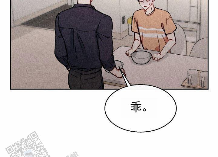 依从关系 - 第16话 - 第19张图