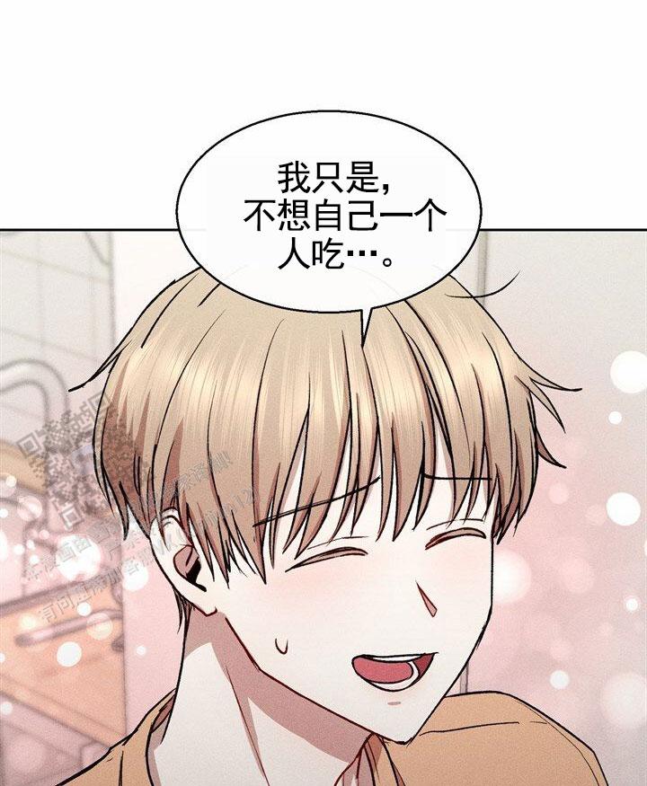 依从关系 - 第16话 - 第1张图