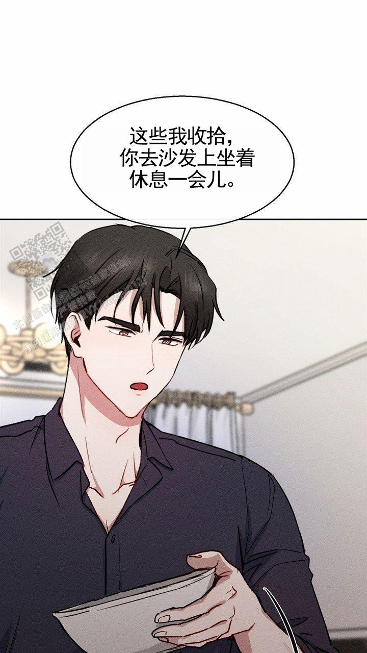 依从关系 - 第16话 - 第20张图