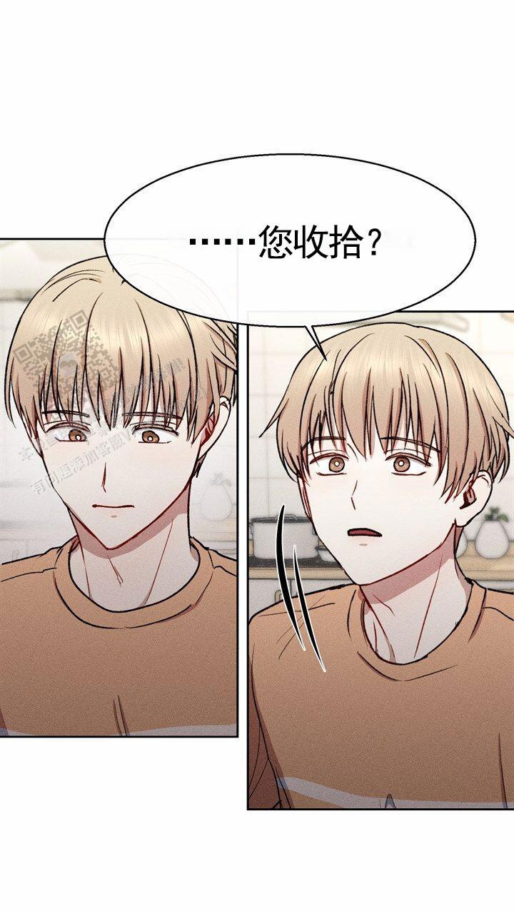 依从关系 - 第16话 - 第22张图