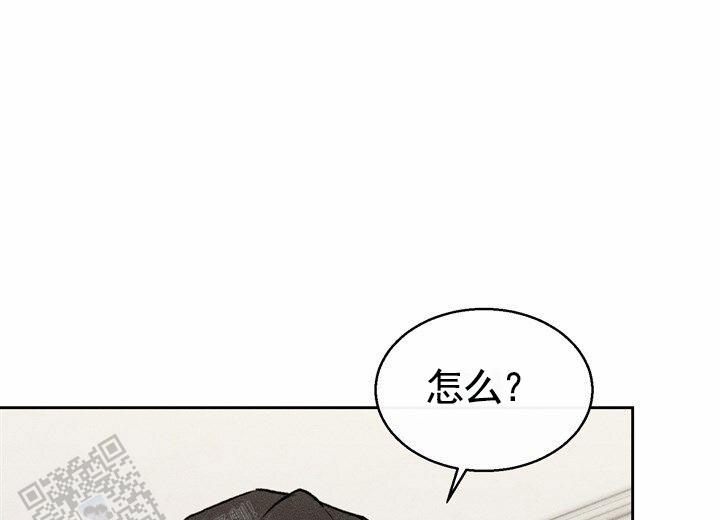 依从关系 - 第16话 - 第23张图