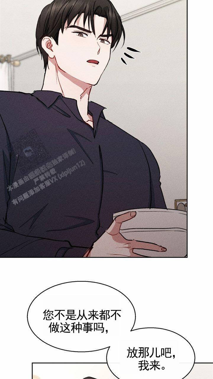 依从关系 - 第16话 - 第24张图