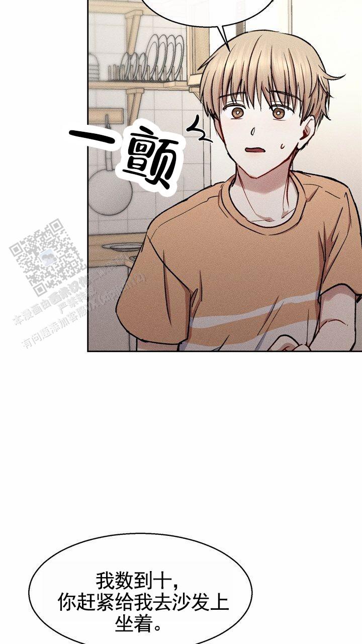 依从关系 - 第16话 - 第28张图