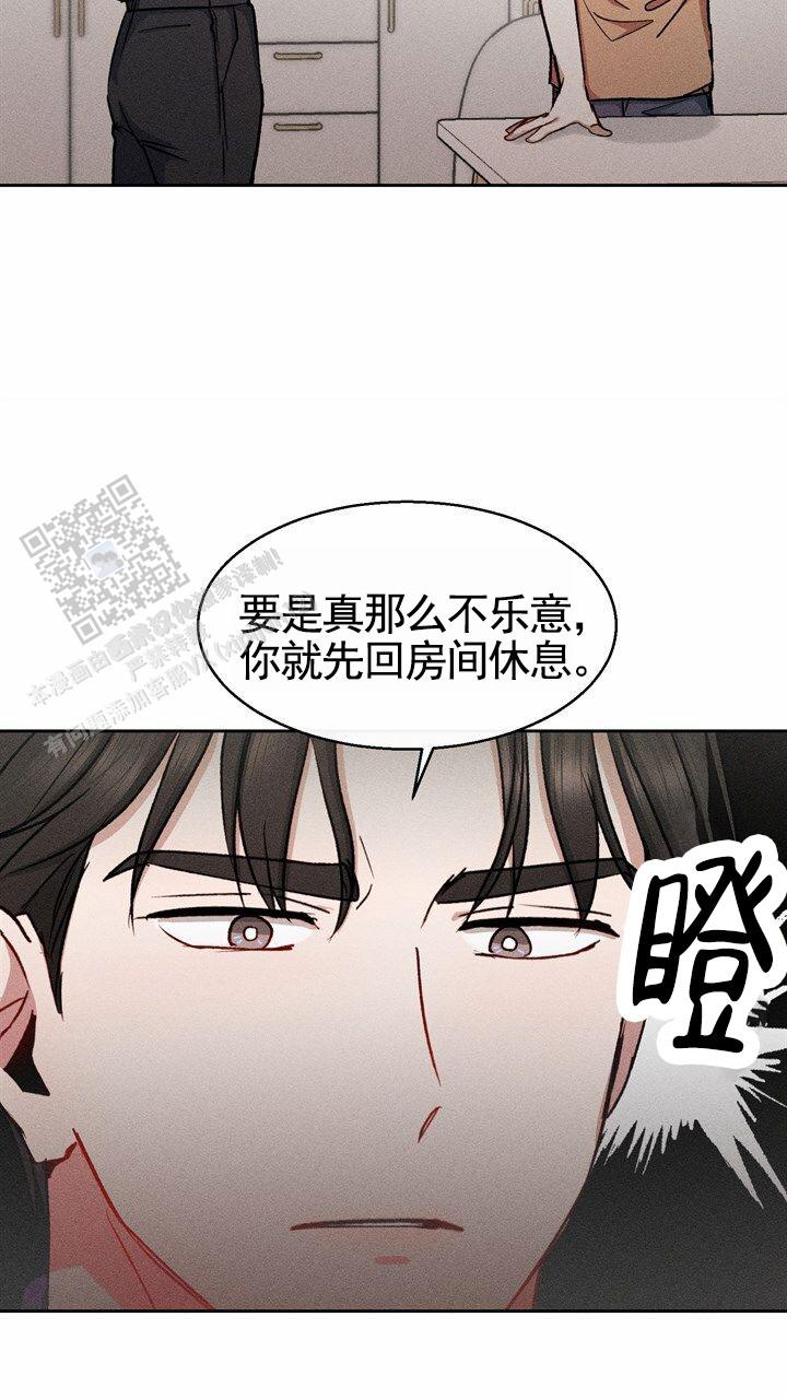依从关系 - 第16话 - 第30张图