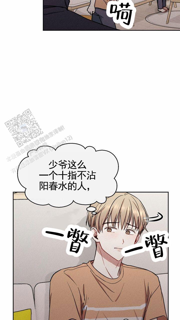 依从关系 - 第16话 - 第32张图