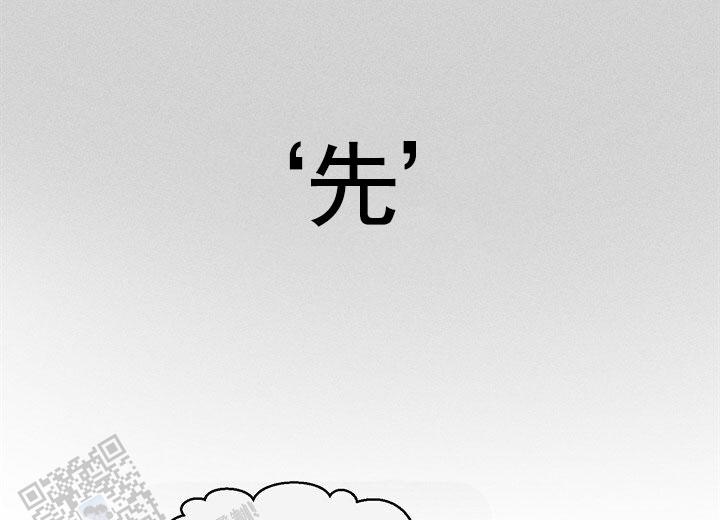 依从关系 - 第16话 - 第35张图