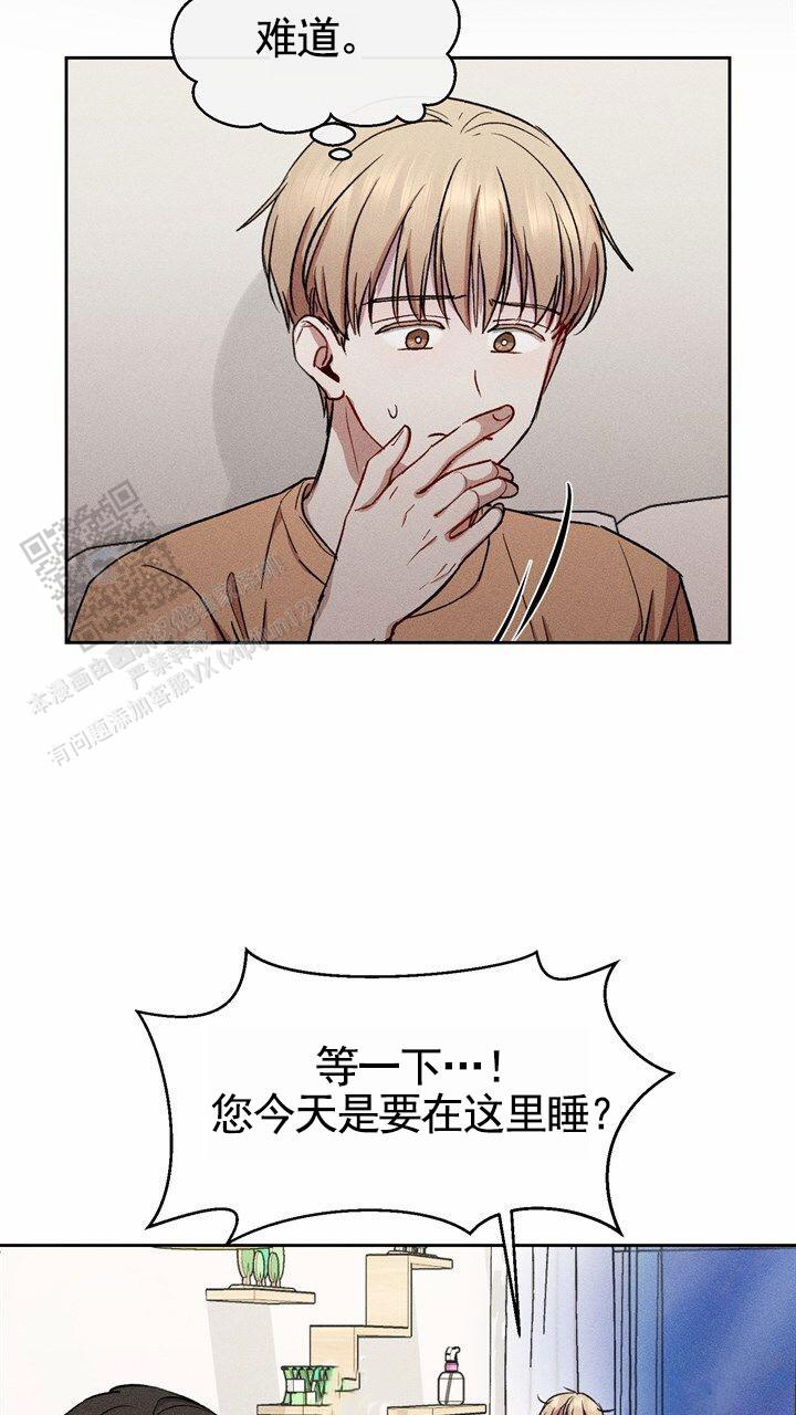 依从关系 - 第16话 - 第36张图