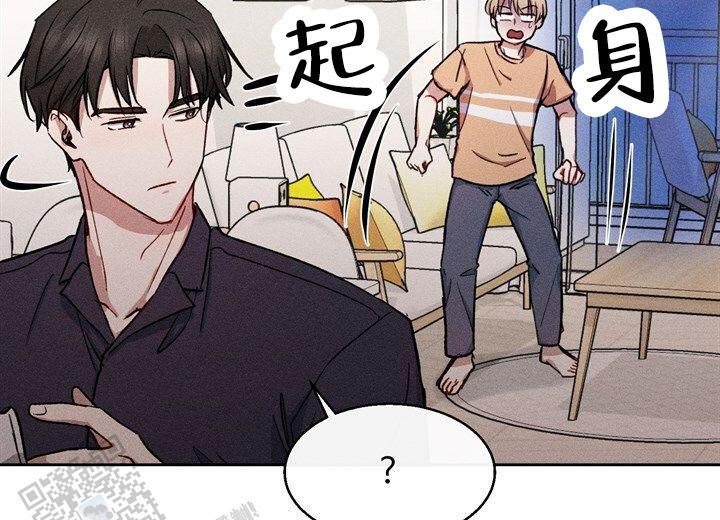 依从关系 - 第16话 - 第37张图