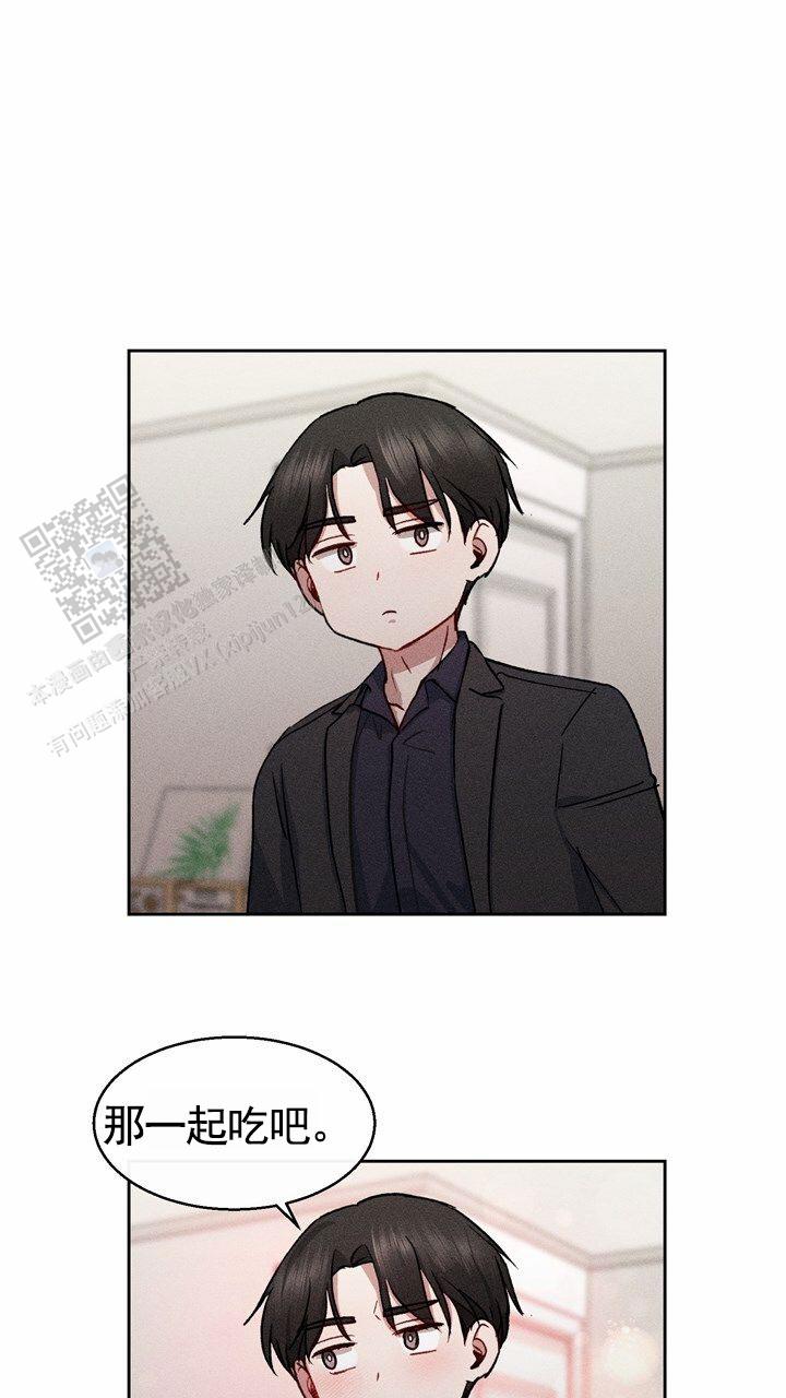 依从关系 - 第16话 - 第3张图