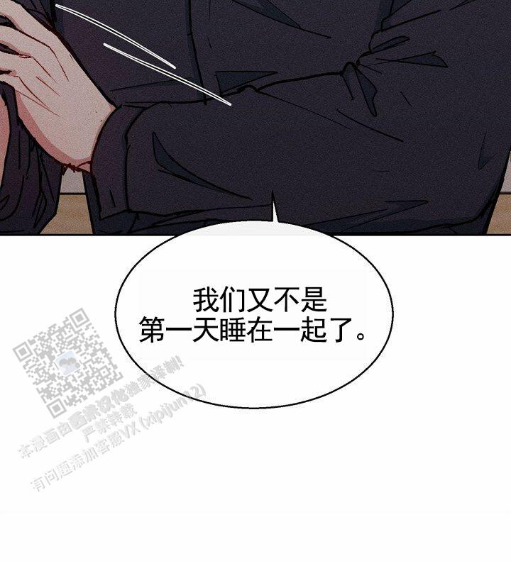 依从关系 - 第16话 - 第40张图