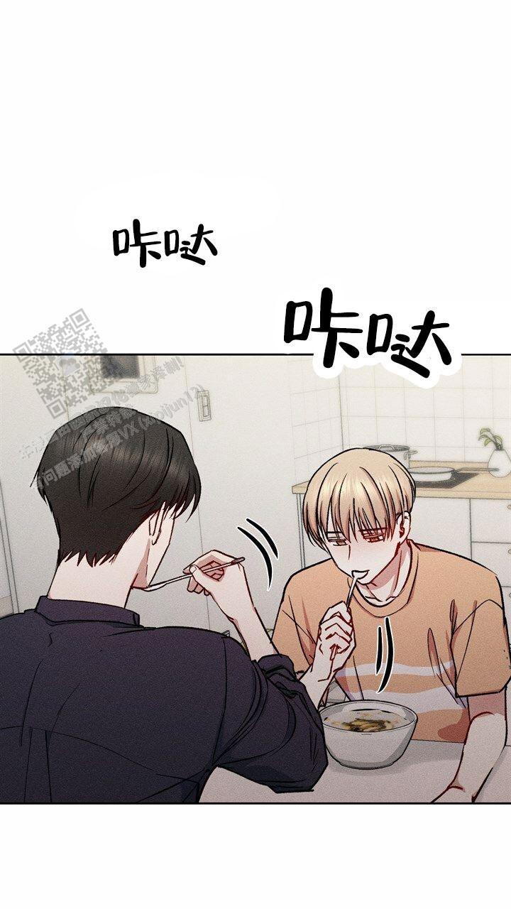 依从关系 - 第16话 - 第6张图