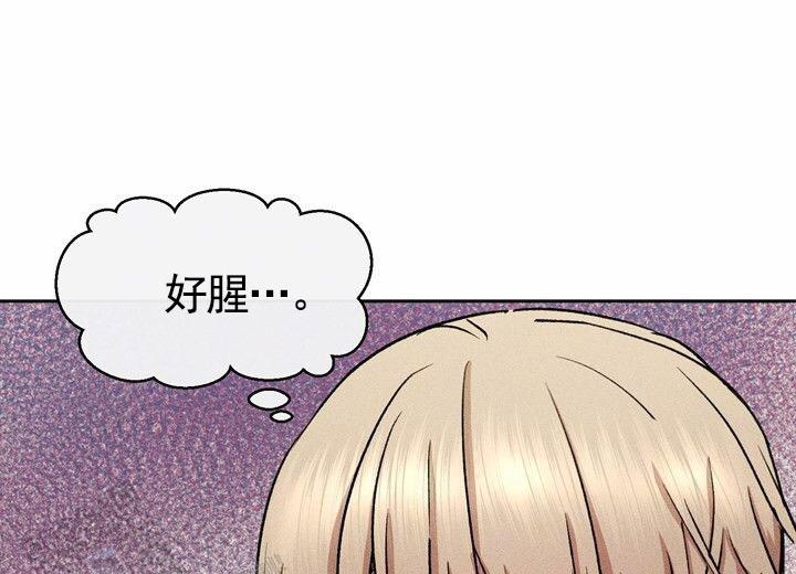 依从关系 - 第16话 - 第7张图