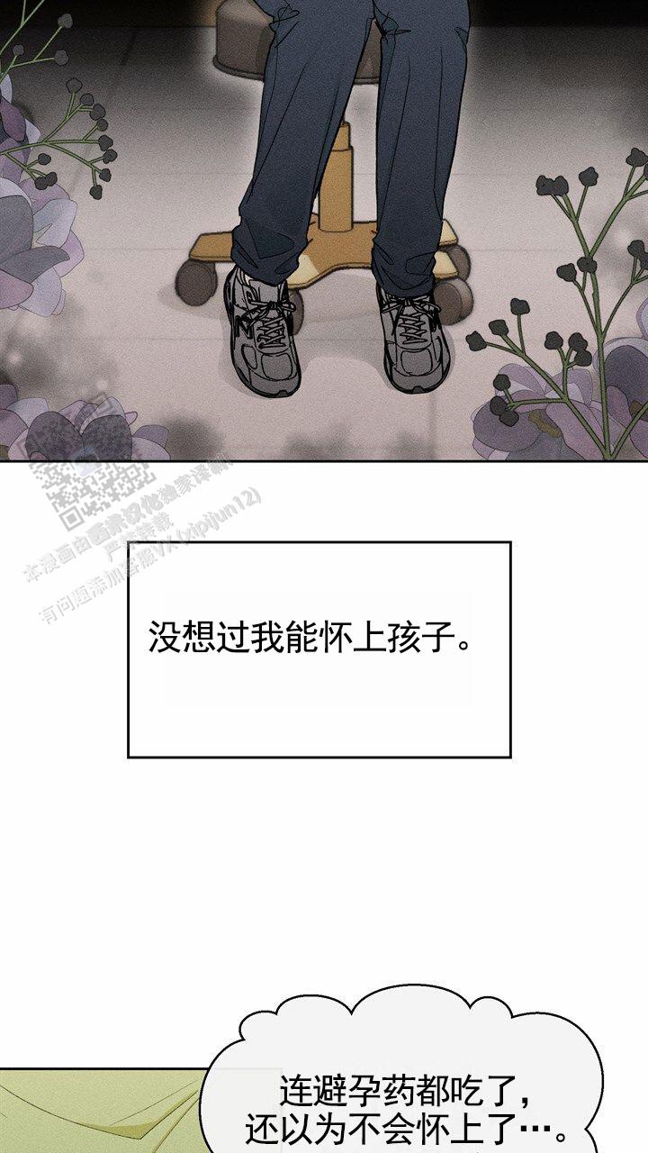 依从关系 - 第19话 - 第11张图