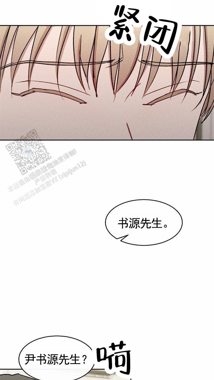 依从关系 - 第19话 - 第19张图