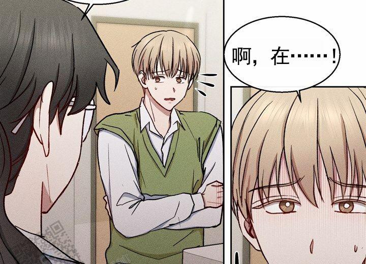 依从关系 - 第19话 - 第20张图