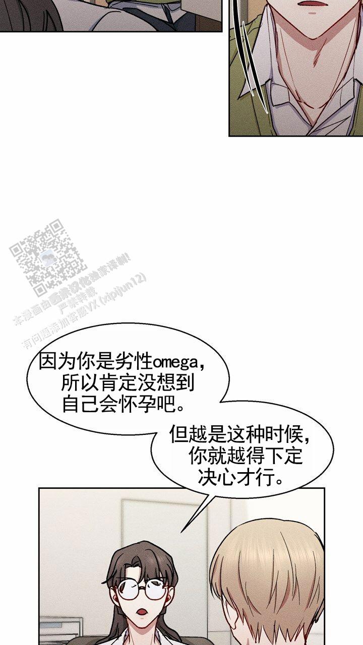 依从关系 - 第19话 - 第21张图