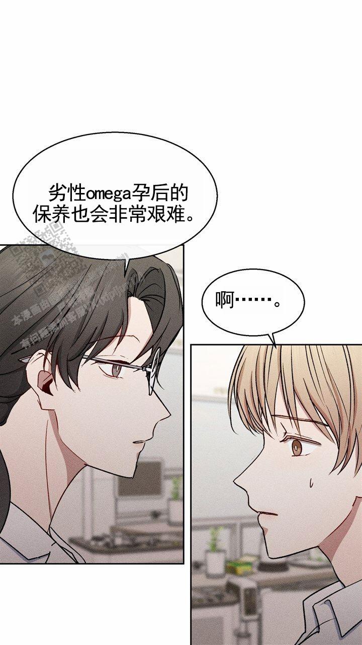 依从关系 - 第19话 - 第23张图