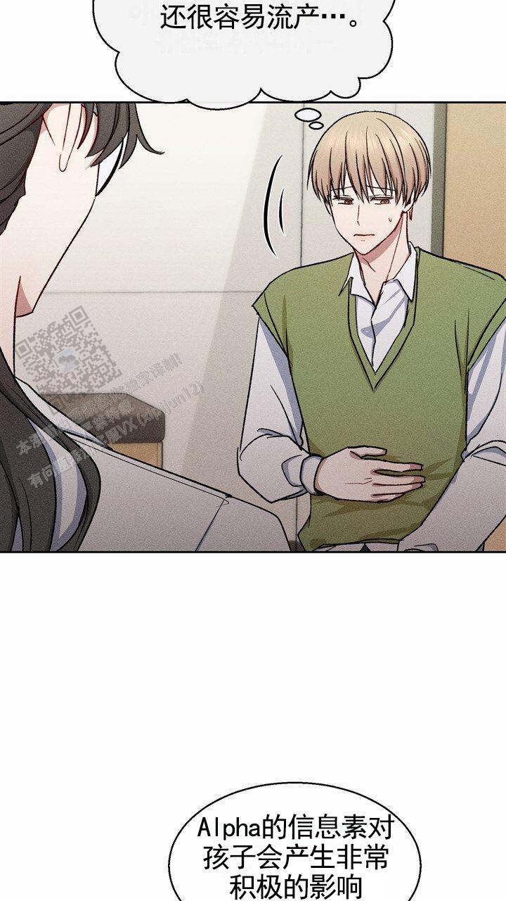 依从关系 - 第19话 - 第25张图