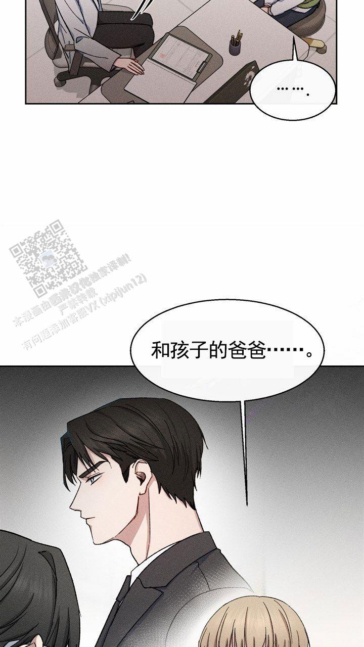 依从关系 - 第19话 - 第27张图