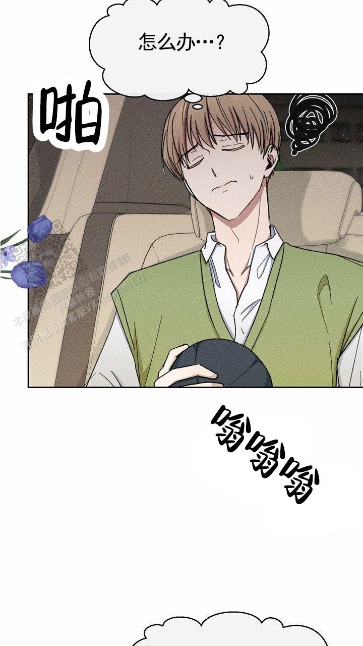 依从关系 - 第19话 - 第31张图