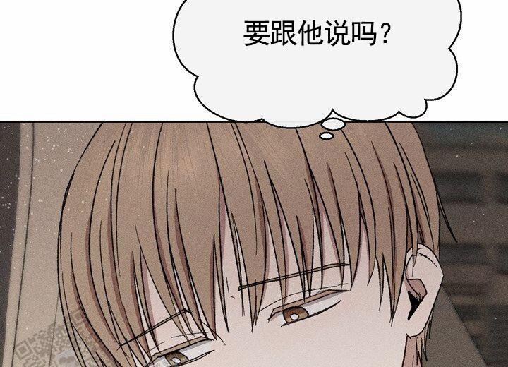 依从关系 - 第19话 - 第32张图