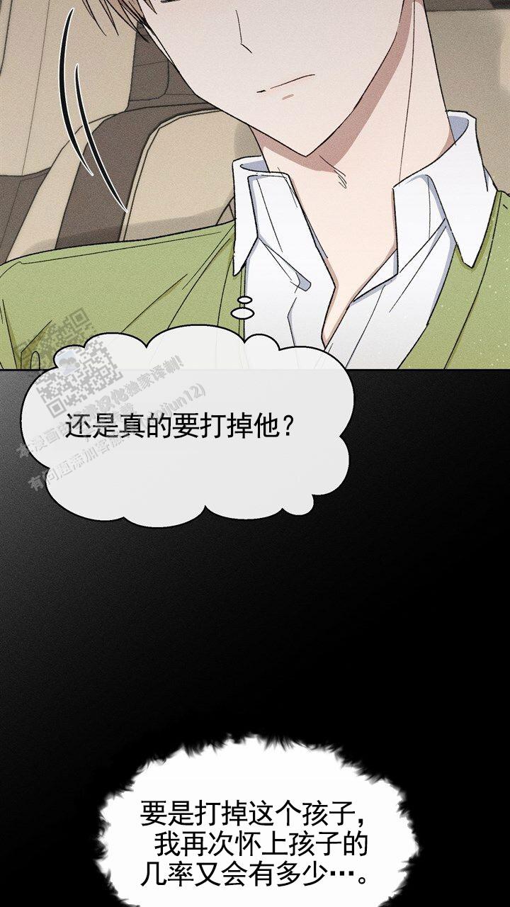 依从关系 - 第19话 - 第33张图