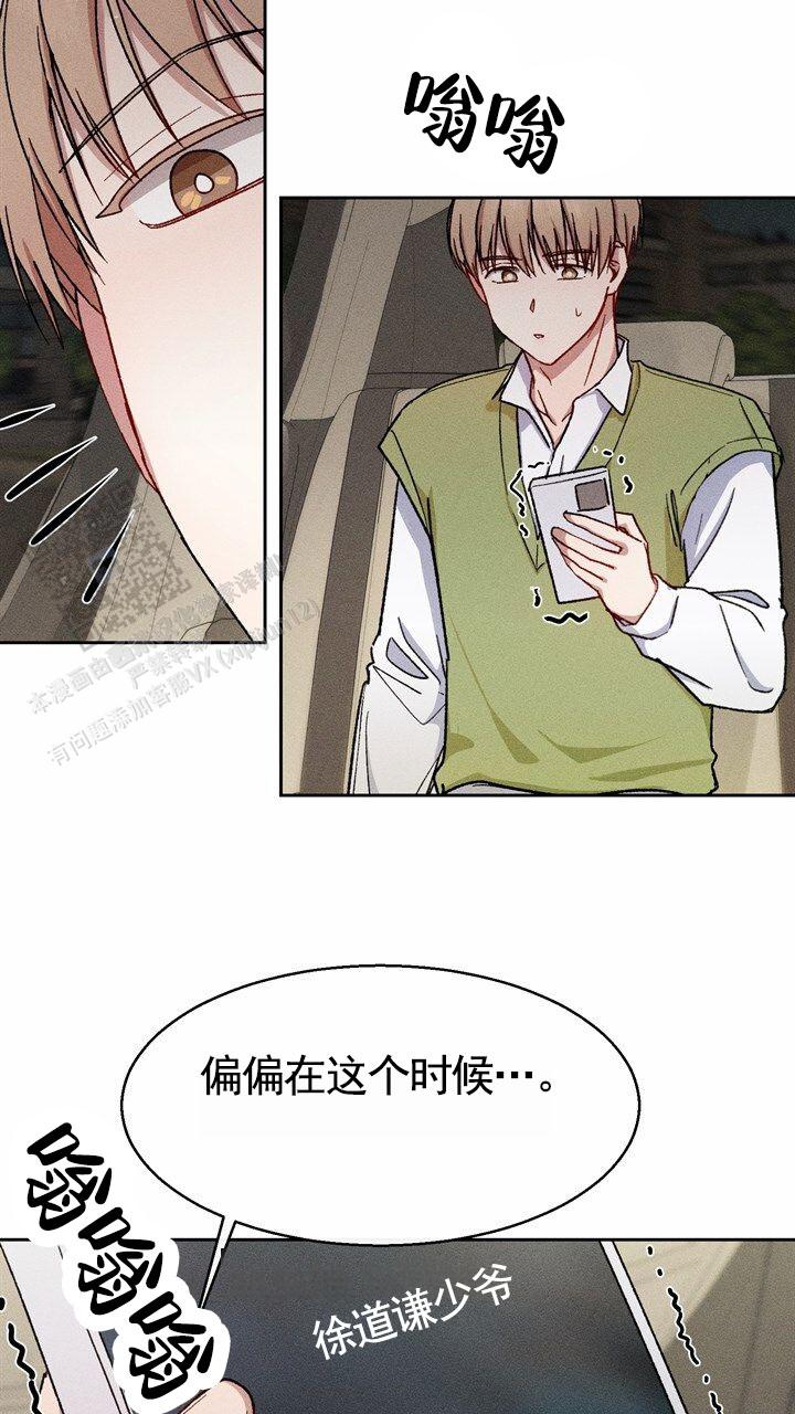 依从关系 - 第19话 - 第37张图