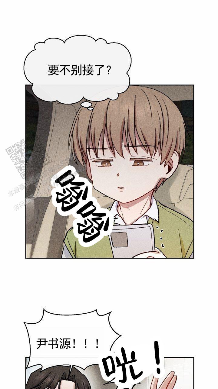 依从关系 - 第19话 - 第39张图