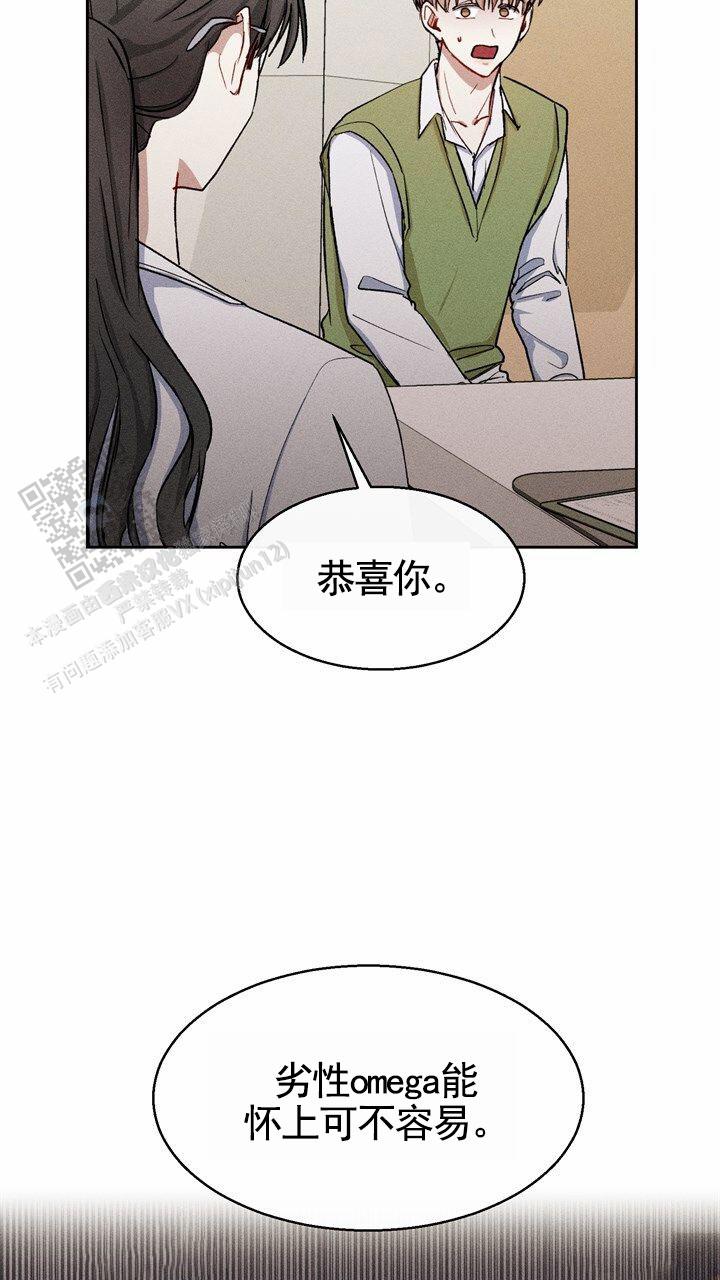 依从关系 - 第19话 - 第3张图