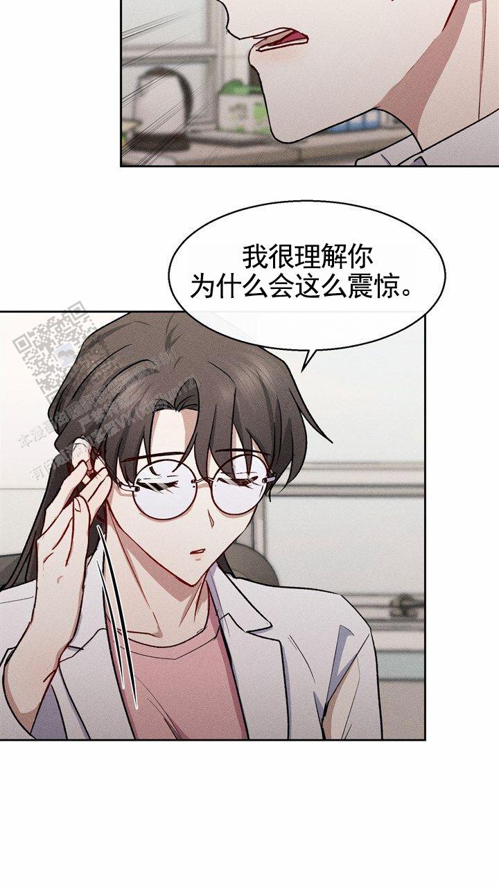 依从关系 - 第19话 - 第7张图