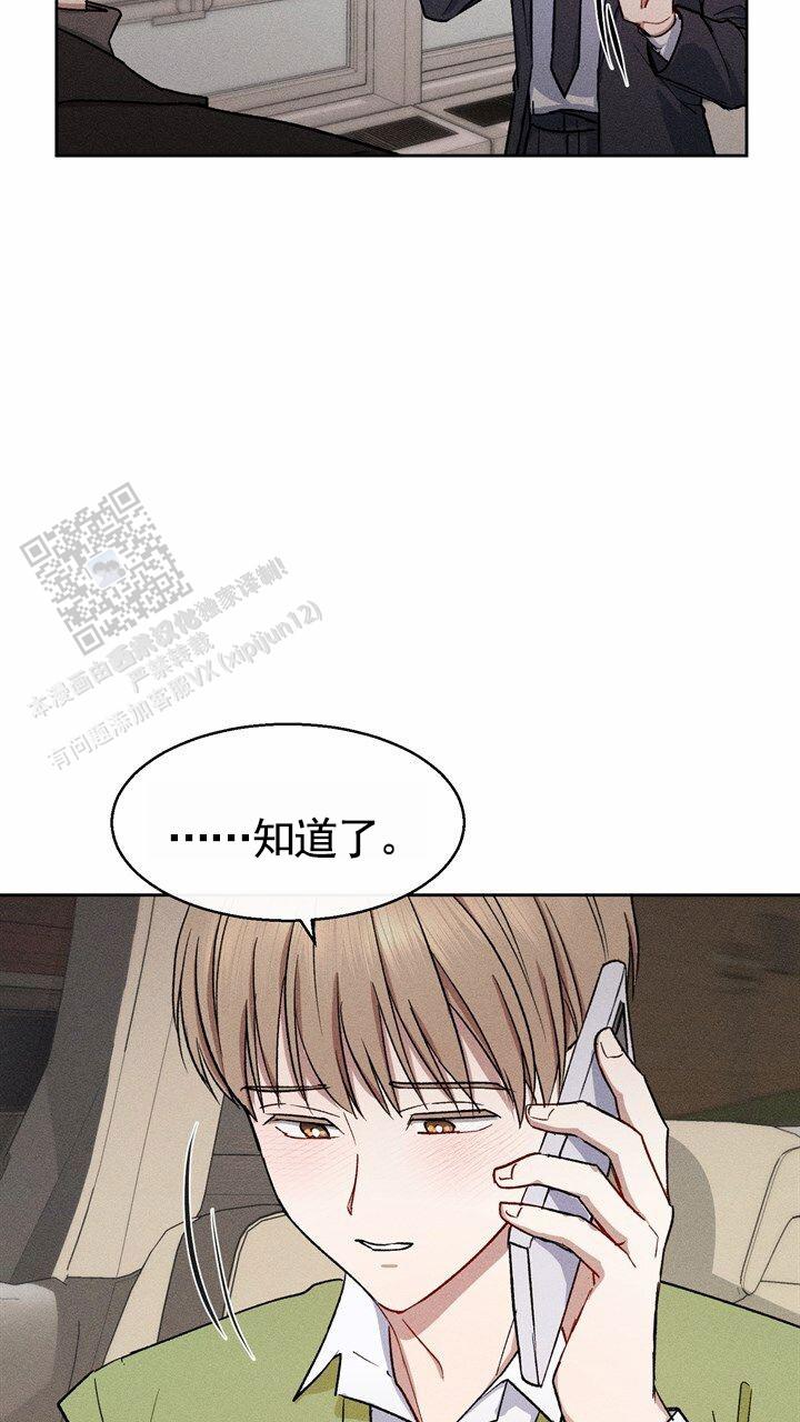 依从关系 - 第20话 - 第11张图