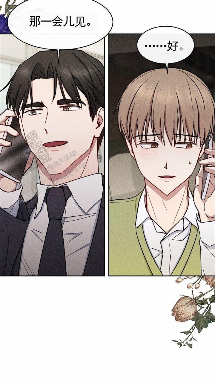 依从关系 - 第20话 - 第13张图