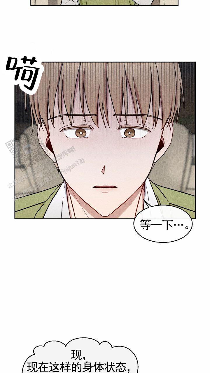 依从关系 - 第20话 - 第15张图