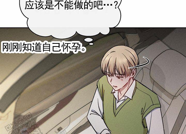 依从关系 - 第20话 - 第16张图