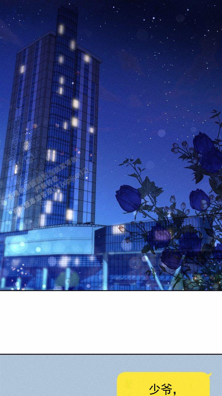 依从关系 - 第20话 - 第19张图