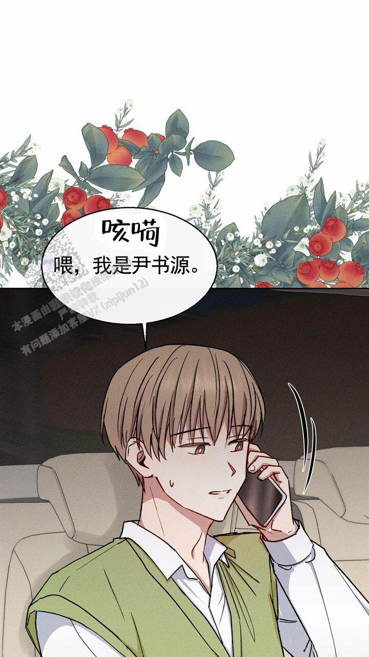 依从关系 - 第20话 - 第1张图