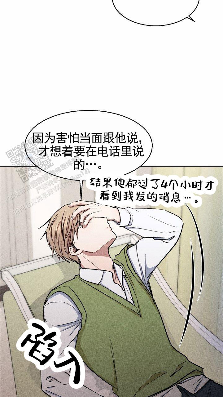 依从关系 - 第20话 - 第21张图