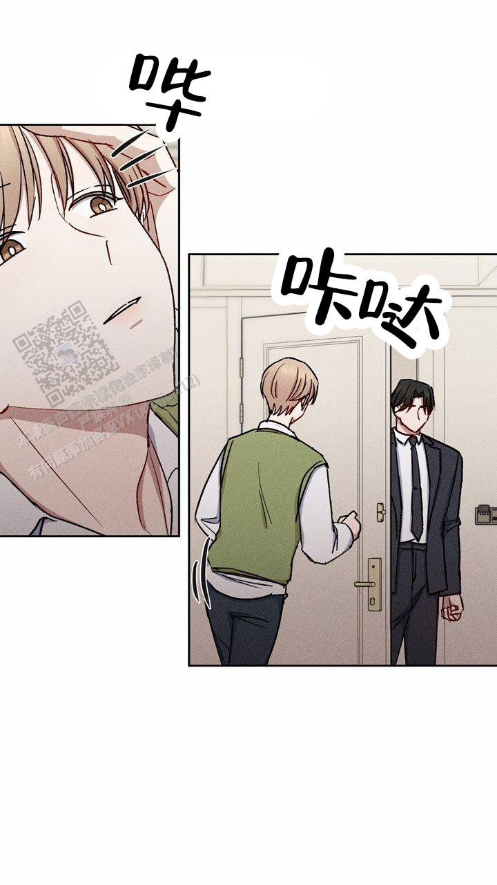 依从关系 - 第20话 - 第23张图