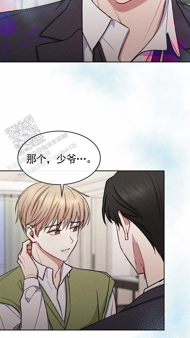 依从关系 - 第20话 - 第27张图