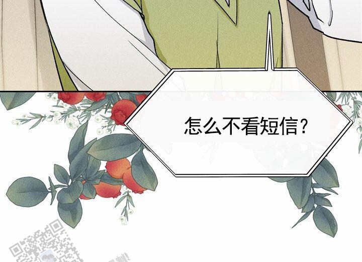 依从关系 - 第20话 - 第2张图