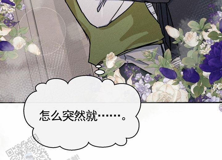 依从关系 - 第20话 - 第30张图