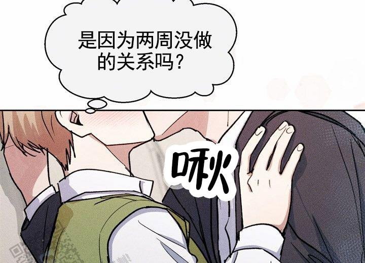 依从关系 - 第20话 - 第32张图