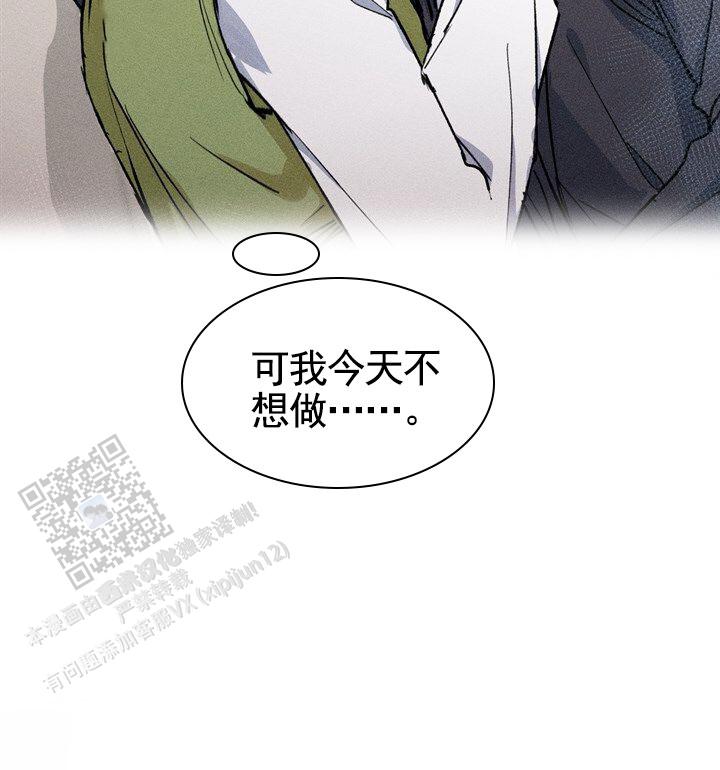 依从关系 - 第20话 - 第33张图