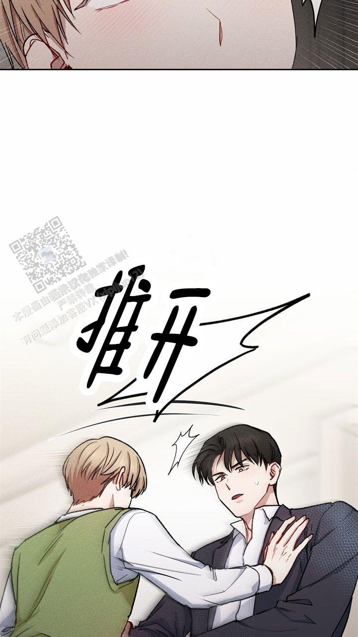 依从关系 - 第20话 - 第36张图